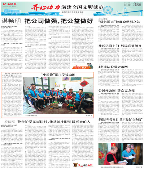 新聞動(dòng)態(tài) 新聞動(dòng)態(tài)