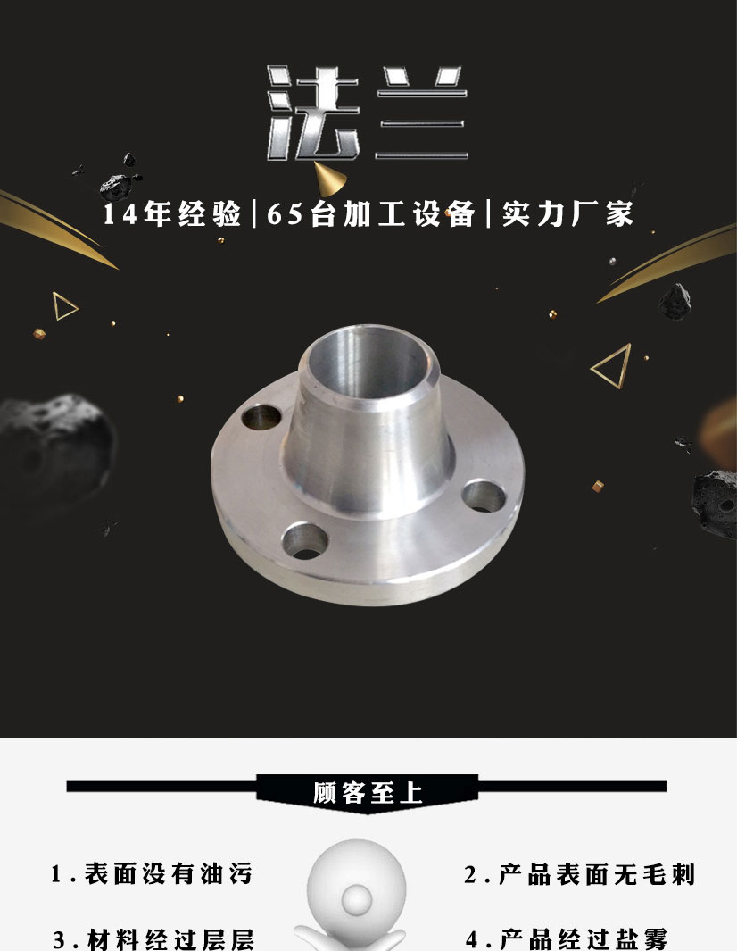 美標(biāo)對焊不銹鋼法蘭